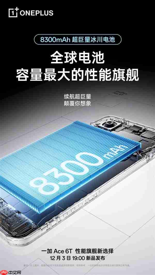 泡澡、桑拿都不怕!一加Ace 6T支持IP66/68/69/69K满级防水