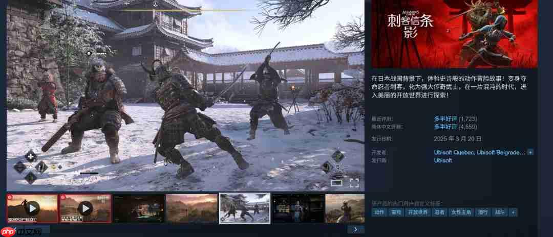 《刺客信条:影》第二年不会推出大型DLC内容