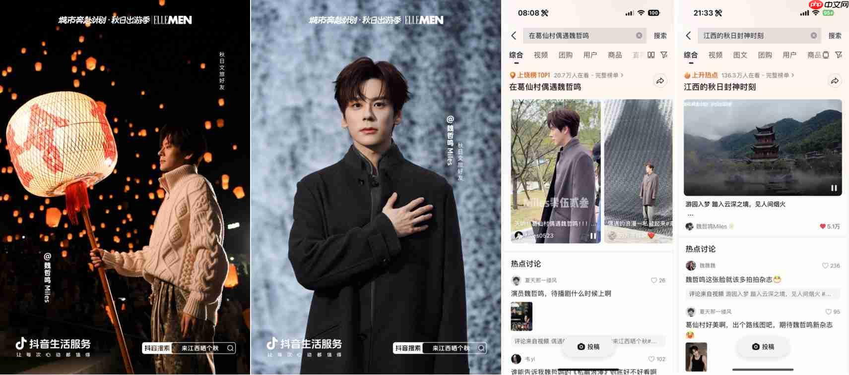 一场秋游,引爆两省!江西晒秋&皖南赏秋的破圈之路