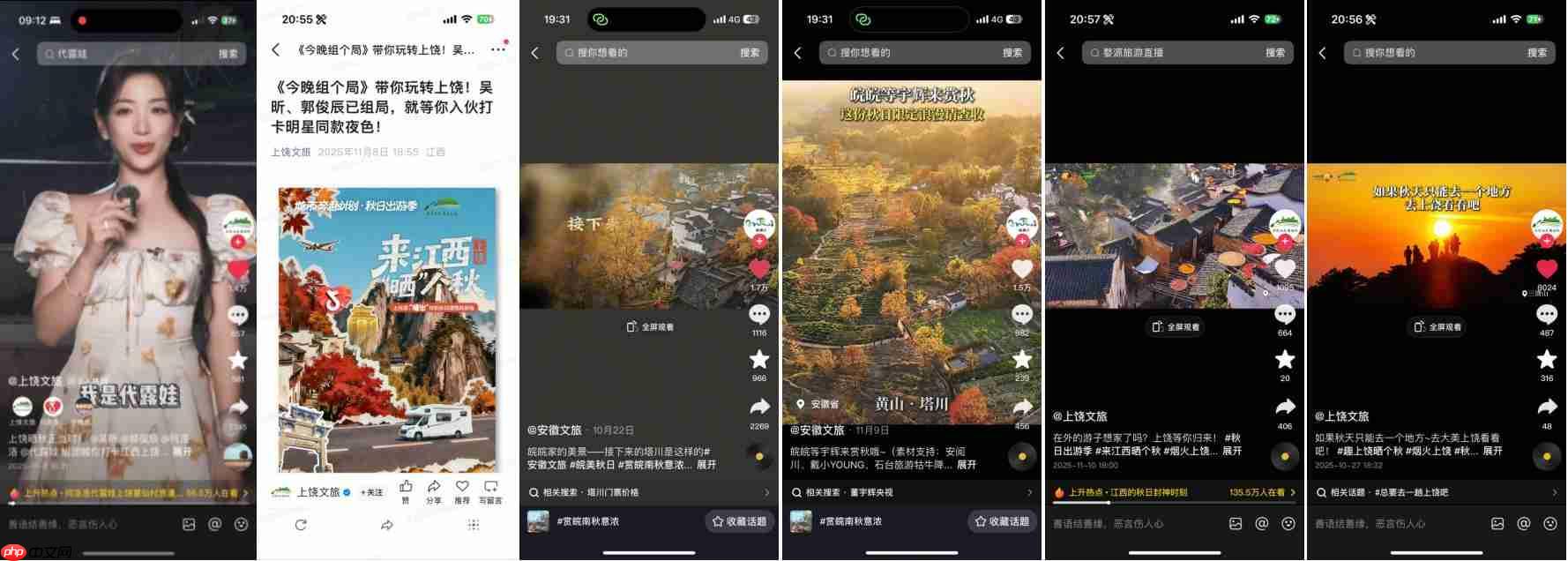 一场秋游,引爆两省!江西晒秋&皖南赏秋的破圈之路