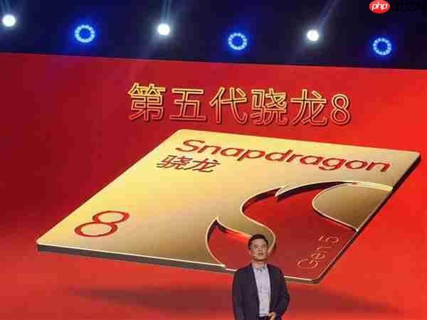 一加全球首发！高通第五代骁龙8移动平台发布