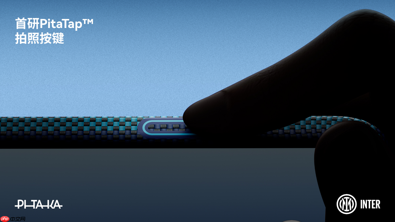 PITAKA发布国际米兰官方授权手机壳|交织坚韧,蓝黑之魂