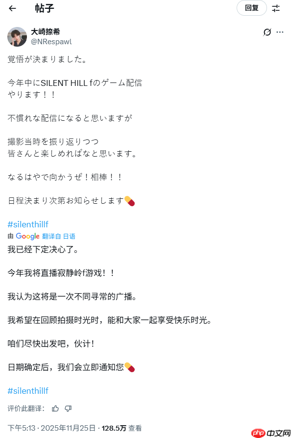 成流量密码了！《寂静岭f》男主演员也将直播玩游戏