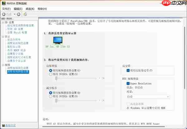 教你如何将网页视频变清晰 仅限N卡用户且免费