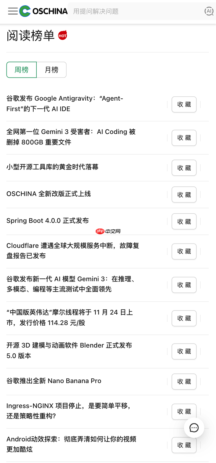 开发者社区在关注什么？「阅读榜单」给出答案。