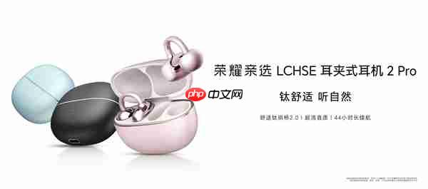 549元!荣耀亲选LCHSE耳夹式耳机2 Pro发布:不用分左右耳、续航44小时