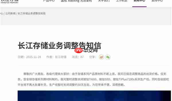 别被骗了！长江存储辟谣：没有关闭致态SSD产线