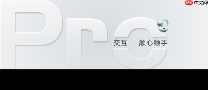 荣耀耳夹耳机2 Pro正式发布 国补到手价466.65元