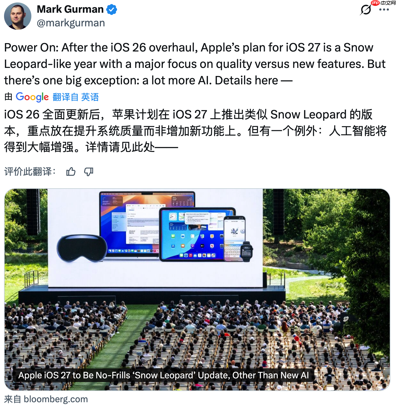 iOS 27重点优化性能与AI功能提升用户体验