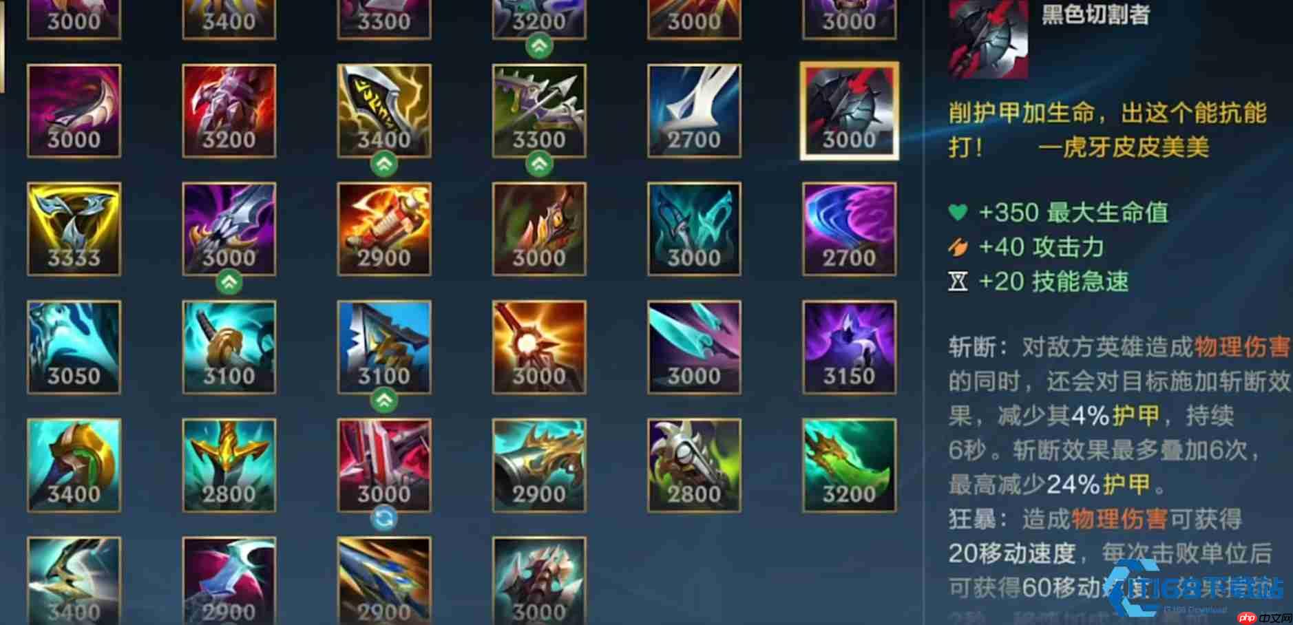 战争之王潘森终极攻略：穿甲爆发流制霸全场