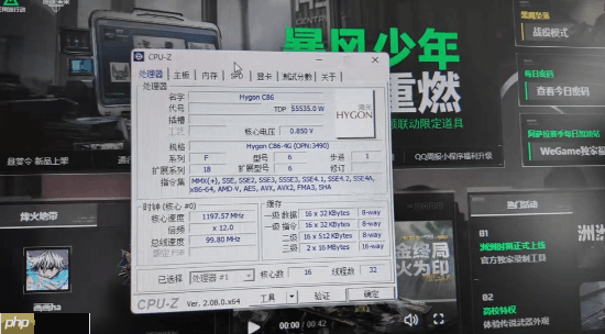 首台国产芯电竞主机发布！玩《黑神话》无压力