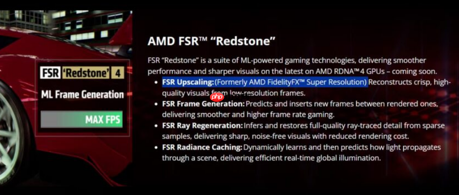 AMD 超分辨率技术缩写 FSR“转正”,成为正式名称