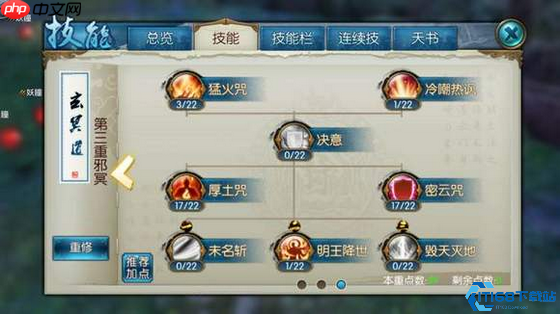 鬼王宗爆伤流玩法全解：聚灵咒秒杀奥义揭秘