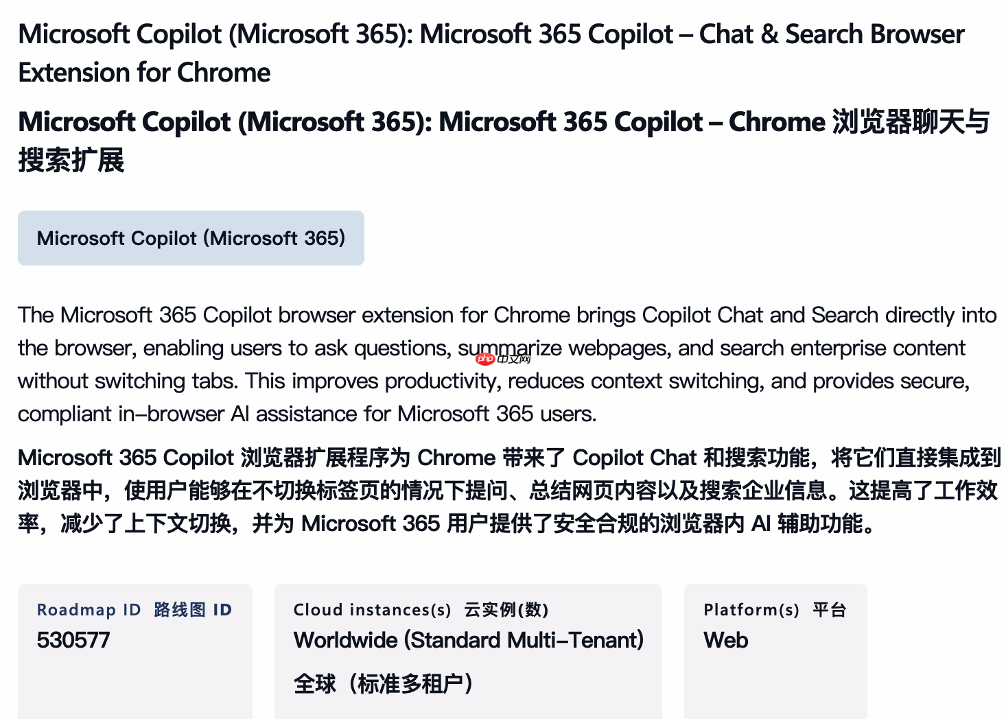 微软推出Copilot扩展，专为Chrome浏览器打造