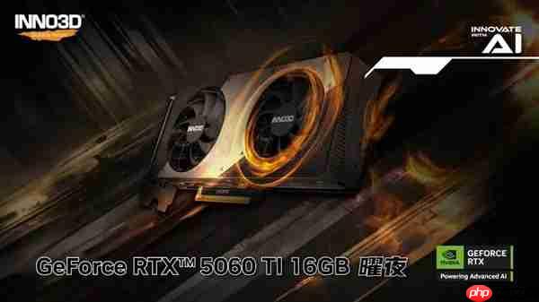 2025年度游戏！映众5060Ti曜夜均能畅玩