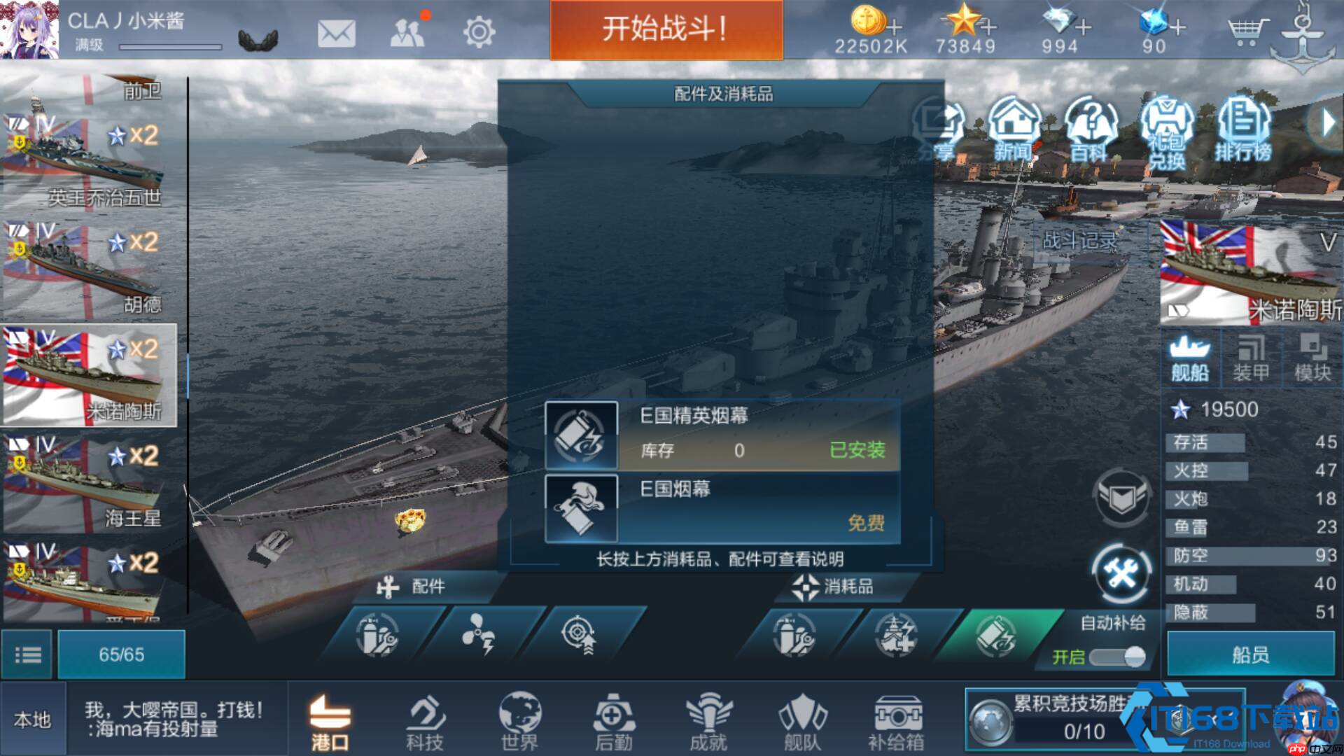 日本重型巡洋舰终极攻略 高机动炮术与战术全解析