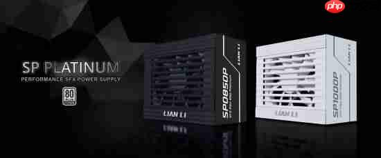 联力推出SP Platinum电源：白金效率标准尺寸SFX 至高1000W