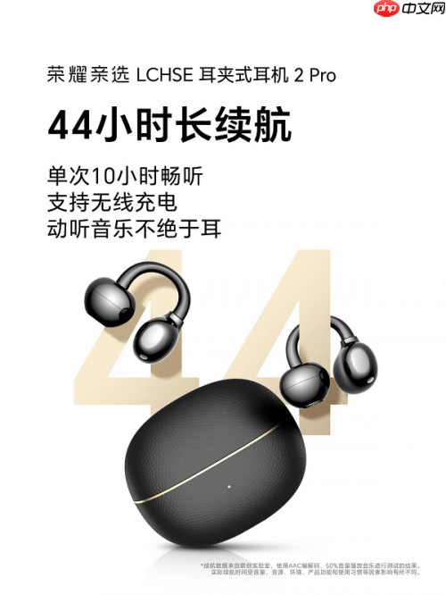 钛舒适,听自然荣耀耳夹耳机2Pro官宣定档11月24日发布