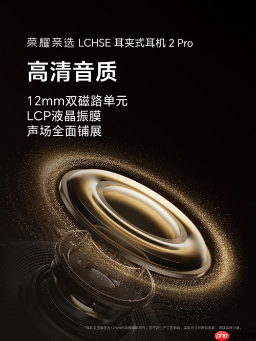 钛舒适,听自然荣耀耳夹耳机2Pro官宣定档11月24日发布
