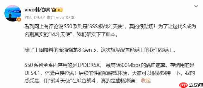 vivo S50系列疑似曝光！6.3英寸小直屏+骁龙8 Gen5新芯