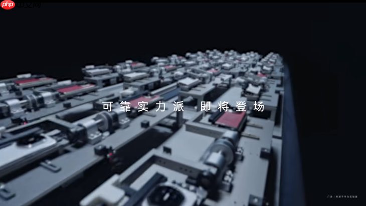 优雅有形 可靠有质，华为Mate X7的定义折叠旗舰新范式