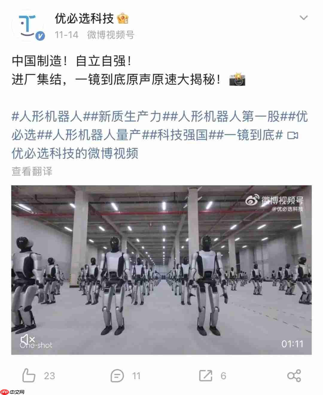 Figure 创始人质疑“优必选机器人”量产交付视频是 CG 制作,官方回应称指控不实