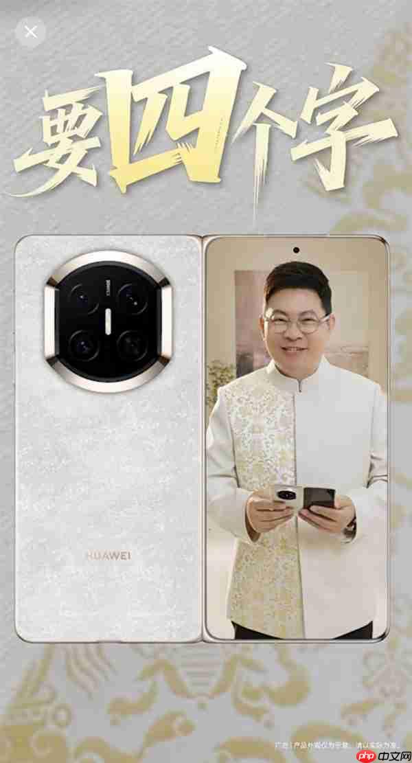 云锦非遗技艺织就高端：华为Mate X7以可靠定义折叠屏新高度