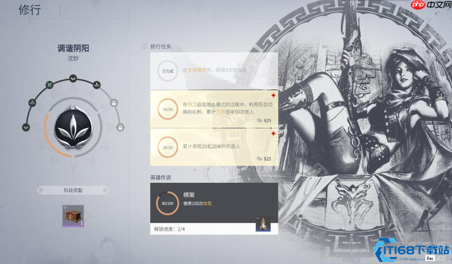 修行任务全攻略 从萌新到高玩的必经之路