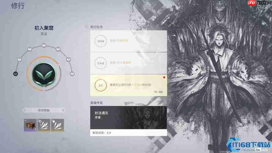 修行任务全攻略 从萌新到高玩的必经之路