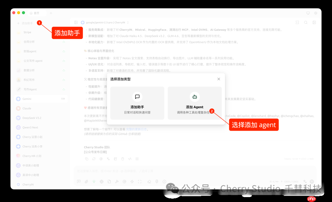 Cherry Studio v1.7.0-rc.1，九款顶级Agent模型免费畅玩，接近正式版发布