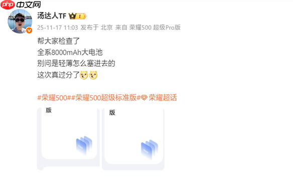 轻薄续航神机!荣耀500确认全系8000mAh超大电池
