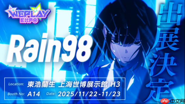 Rain98参展2025WePlay展会，心理悬疑与恋爱AVG的碰撞引发期待