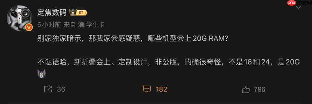 HUAWEI Mate X7 典藏版顶配将具 20GB RAM！传加容量为提升 AI 表现、因「这理由」没影响定价？