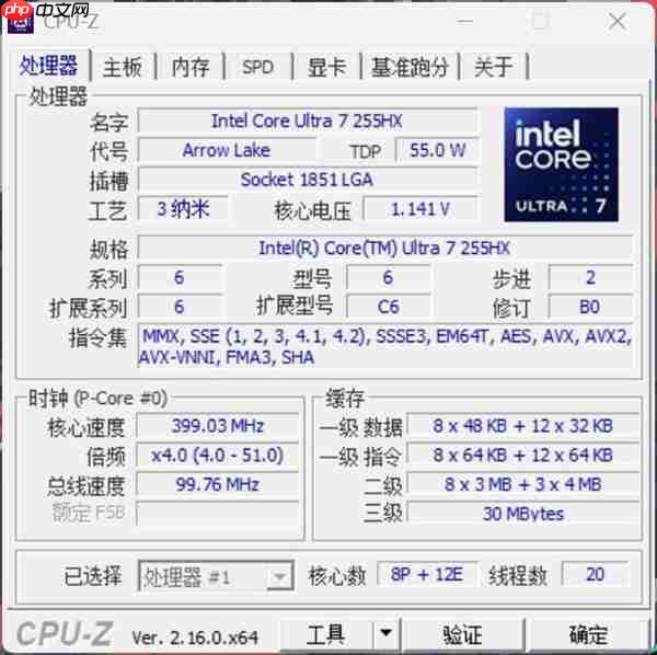 酷睿Ultra 7 255HX实测，卓越能效表现