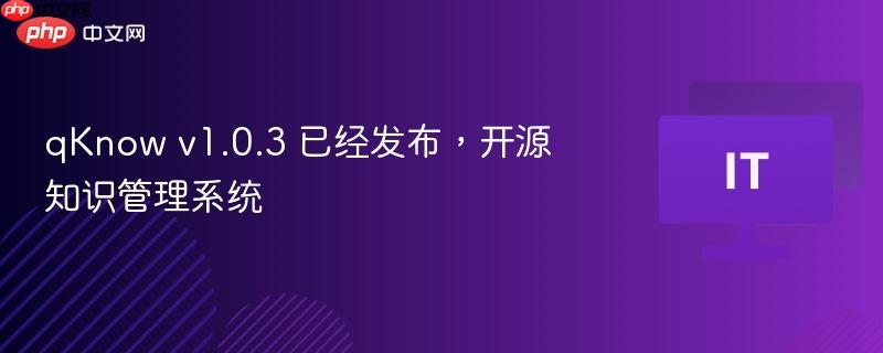 qKnow v1.0.3 开源知识管理系统发布