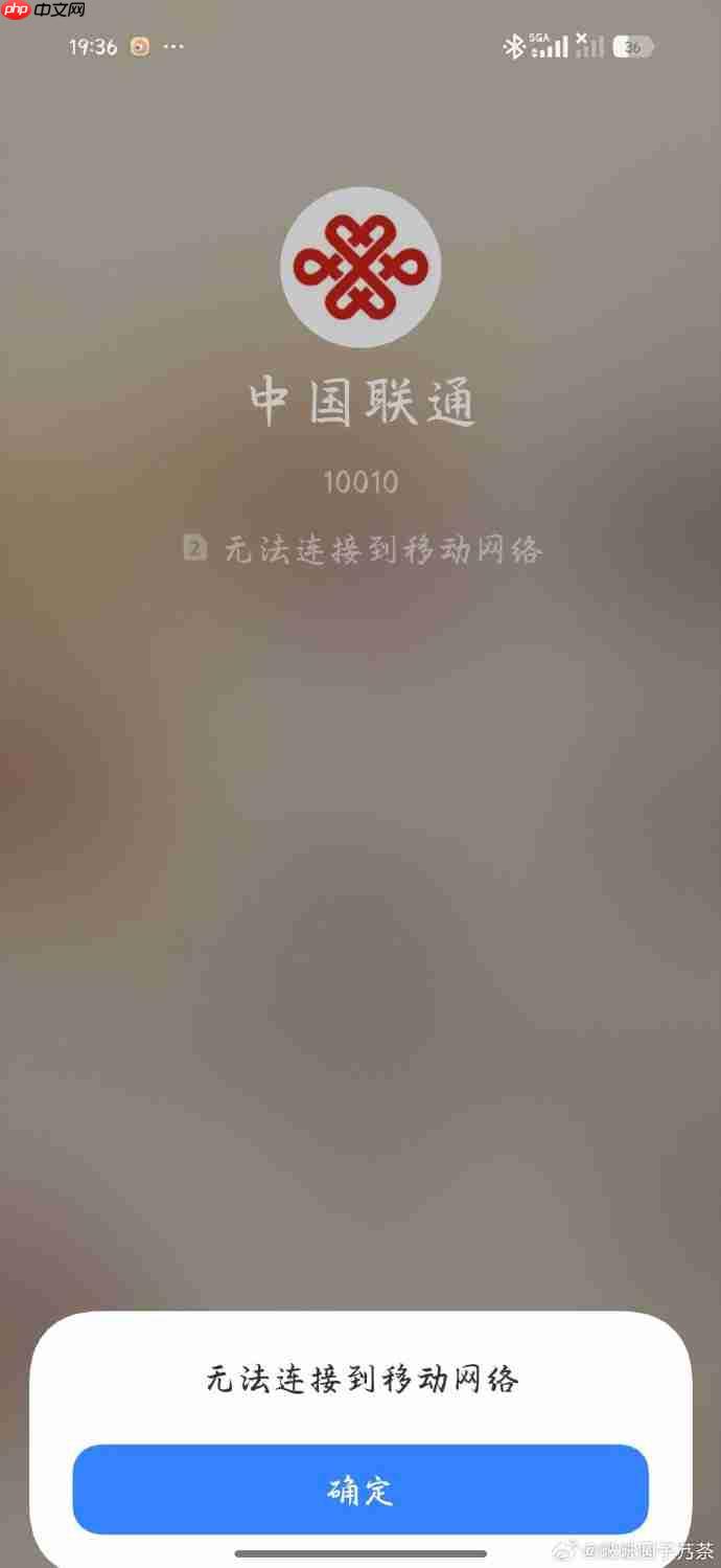 （更新：已修复）青海省多地联通信号突然中断，客服回应称正在抢修中