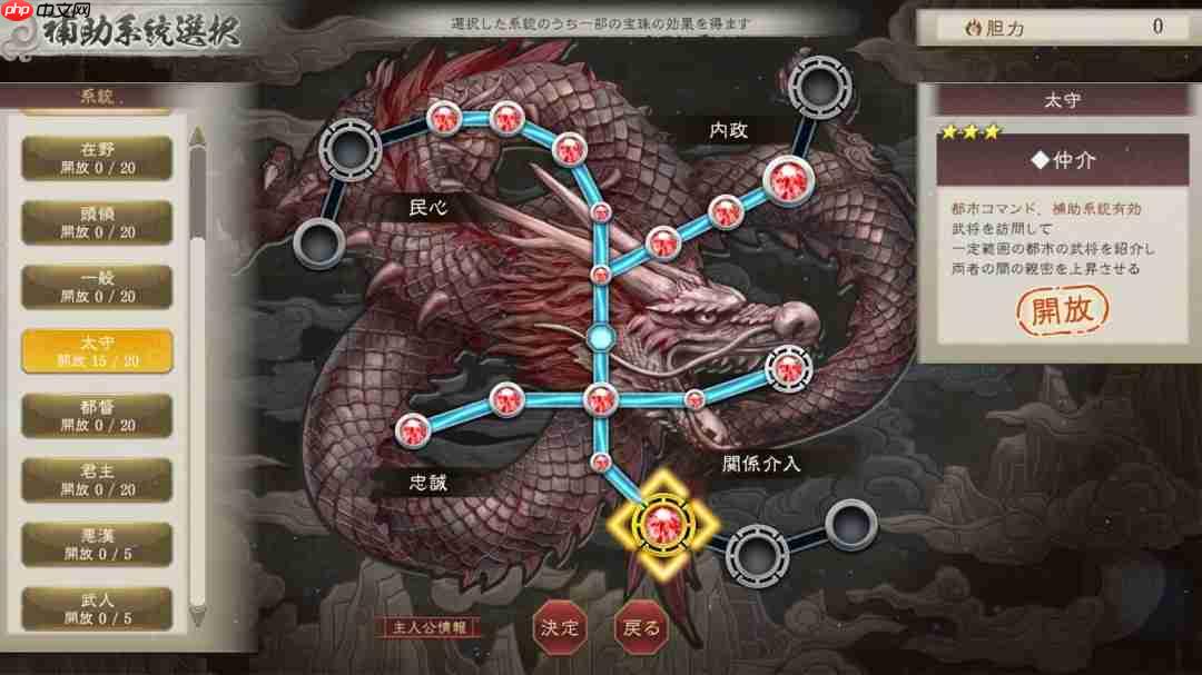 《三国志8重制版 威加版》新要素情报公布 宝珠与转机