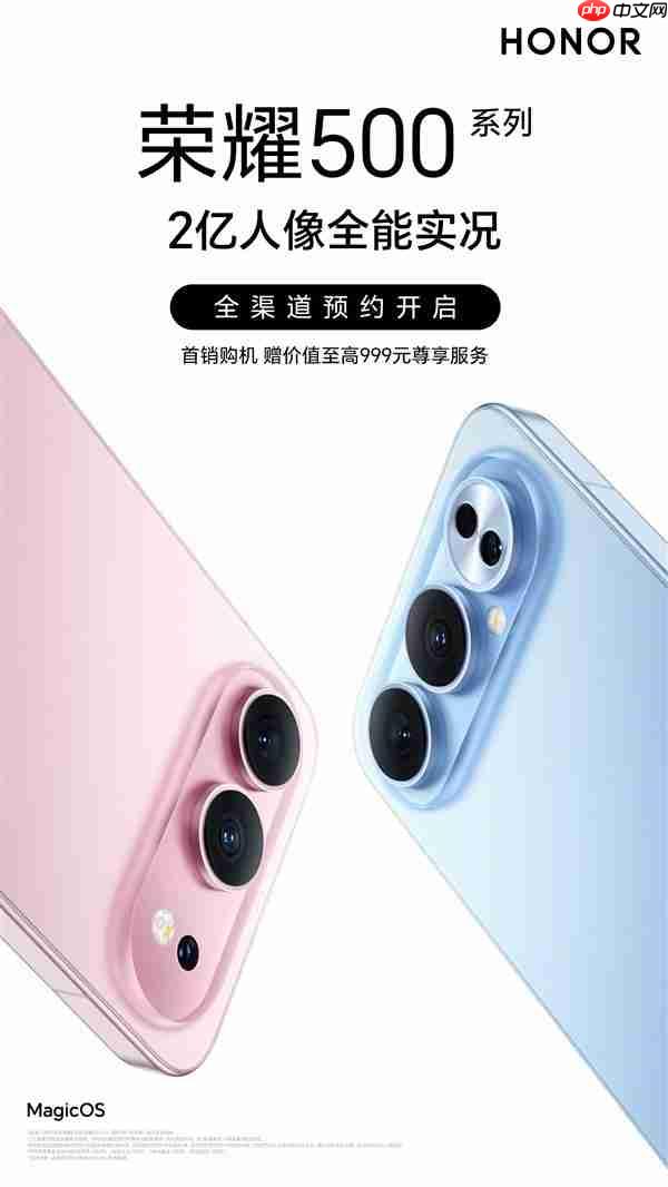 Pro外观揭晓！荣耀500系列开启预约