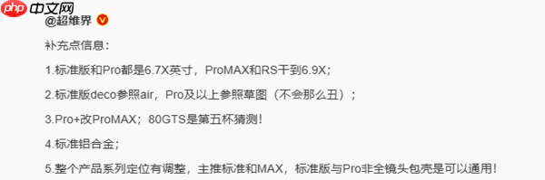 11月25日发布?华为Mate 80外观图曝光:大圆模组设计