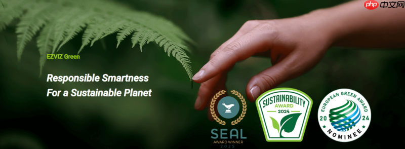 萤石EZVIZGreen倡议入选2025中国企业国际形象建设优秀案例