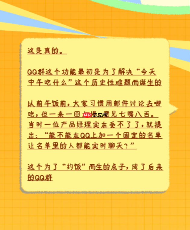 腾讯 27 周年“考古”：马化腾当过客服、设计“群聊”产品是为了约饭……