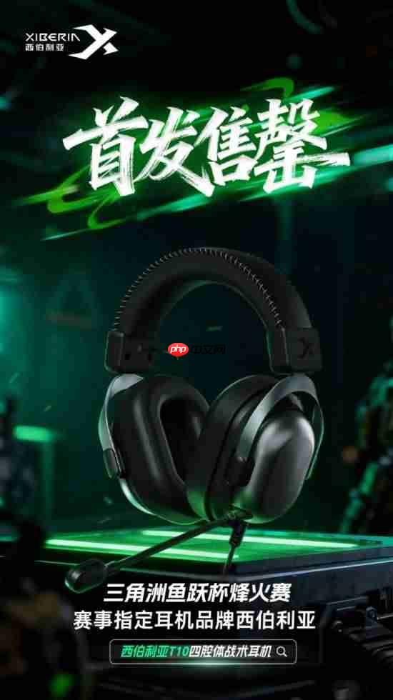 西伯利亚T10四腔体战术耳机，首发售罄，爆款潜力初显？