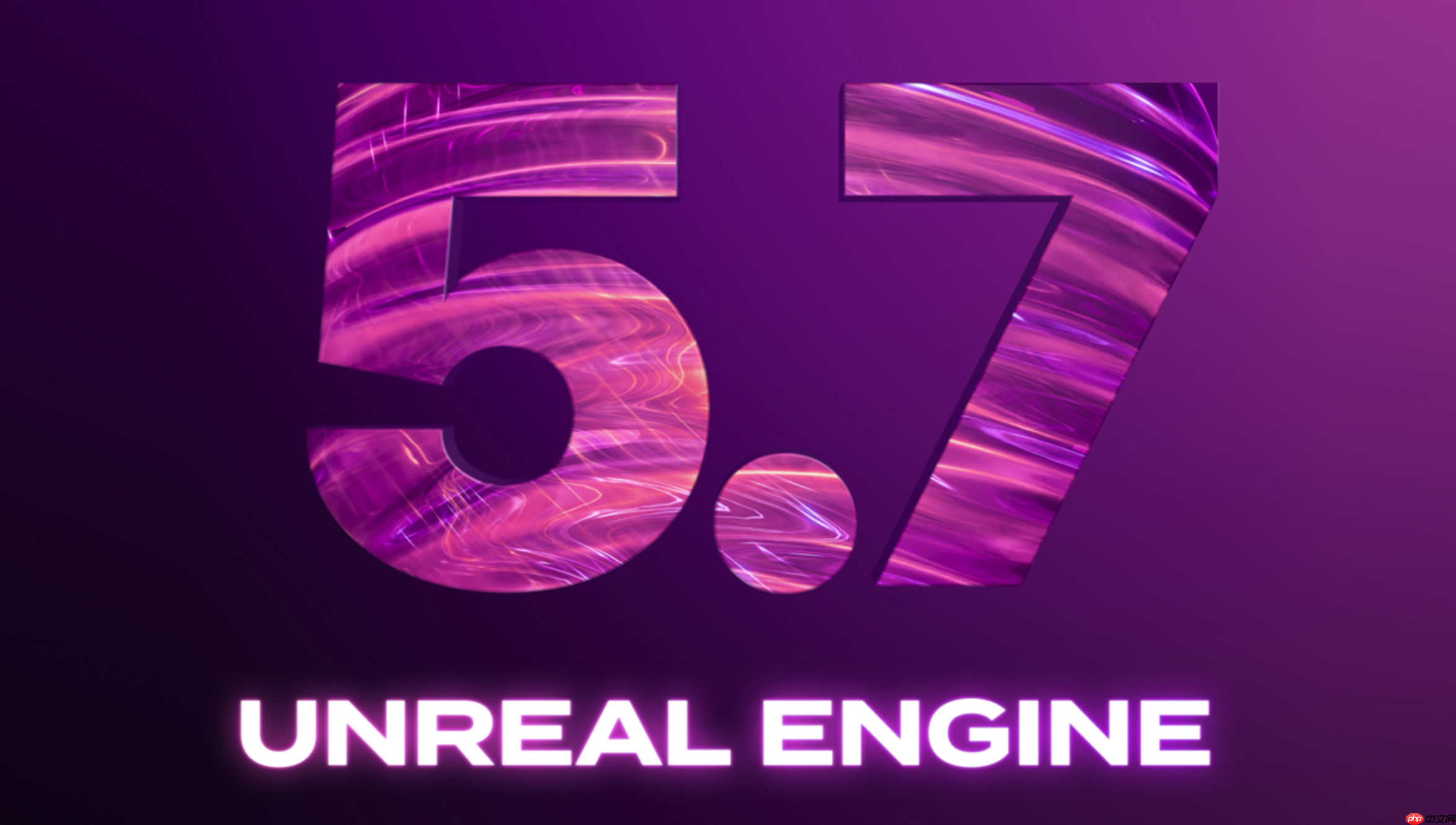 虚幻引擎5.7正式发布，全新功能与性能优化重磅推出