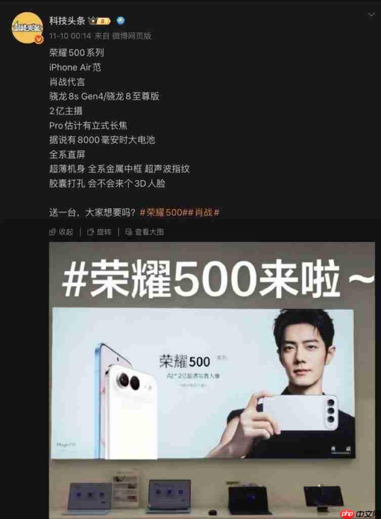 HONOR 500 系列可拍摄裸眼 3D 影片！首发「破框而出」Live 特效、疑似宣传海报曝光外观