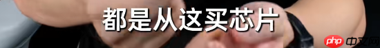 王自如称买超薄手机苹果一定是最佳选:安卓都是缝合怪 不如苹果