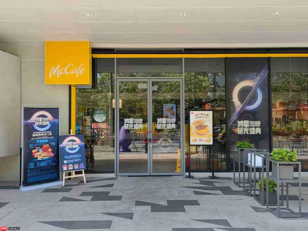 麦门集合！买汉堡就有机会免费领“鸿蒙星光盛典”门票，冲就对了