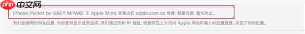 苹果“一块布”卖1299元:iPhone Pocket数量有限 售完为止