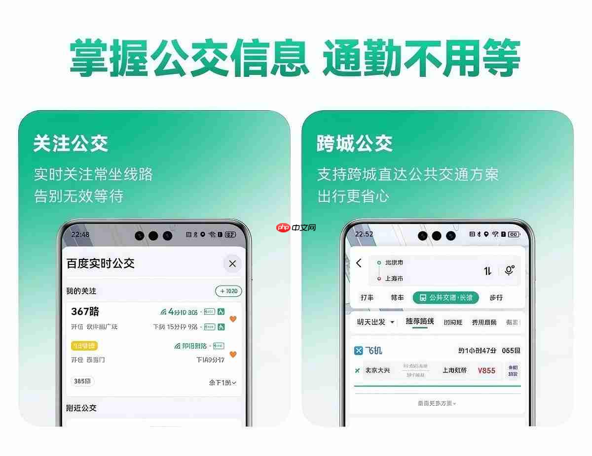 鸿蒙版百度地图重磅更新，足迹、驾车、公交、打车体验全面进阶！