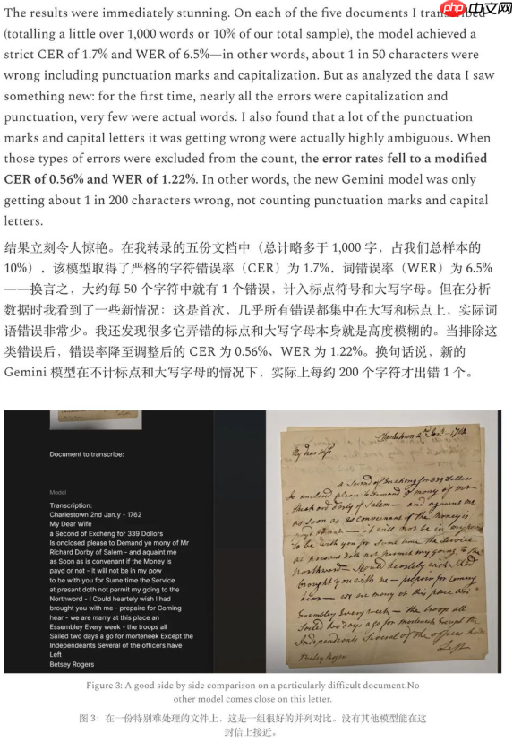 历史手稿破译新进展，Gemini 3首次逼近人类专家水平