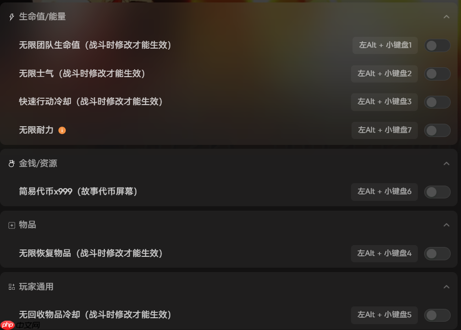《闪电十一人 英雄们的胜利之路》修改器！绕过反作弊|无限生命耐力|无限代币